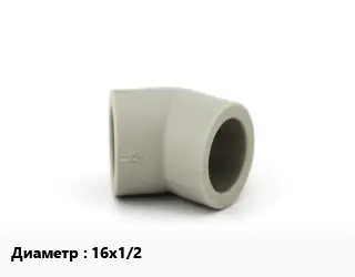 Отвод металлопластик 16х1/2" угольник пресс